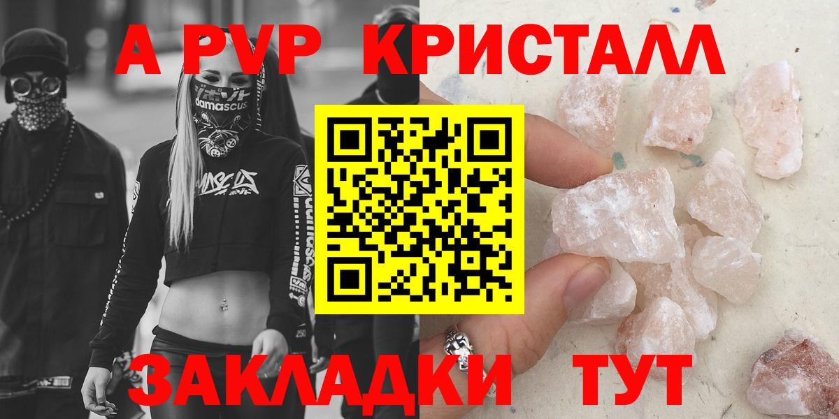 A PVP крисы CK Урай