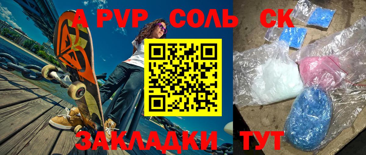Урай  Alpha-PVP СК КРИС  Вход с VPN  Alpha-PVP СК КРИС  Alfa_PVP крисы CK 