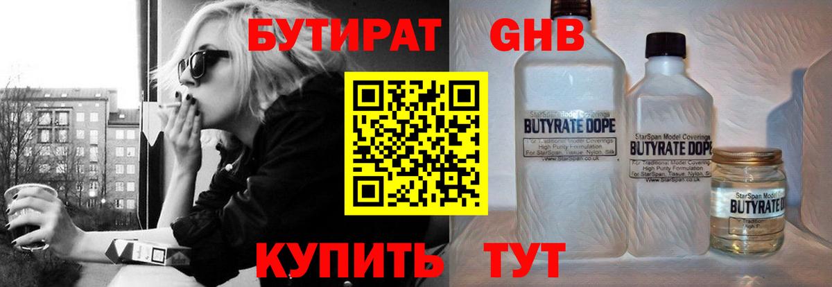 БУТИРАТ BDO  Вход с VPN  БУТИРАТ  Урай 