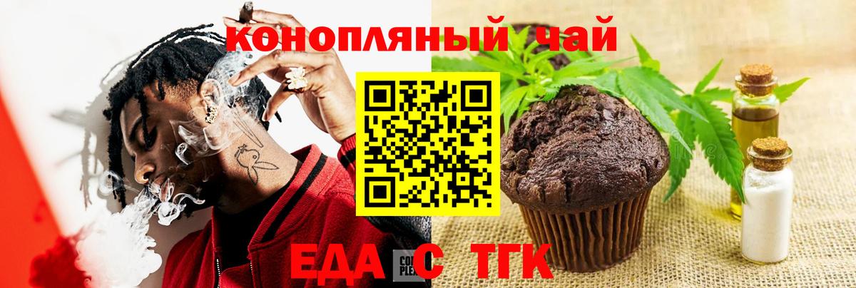 Печенье с ТГК марихуана  Вход с VPN  Урай 