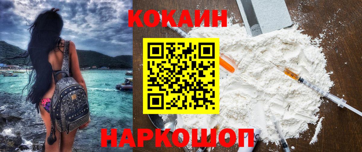 Урай  Cocaine Боливия  COCAIN 97%  COCAIN  Вход с VPN 
