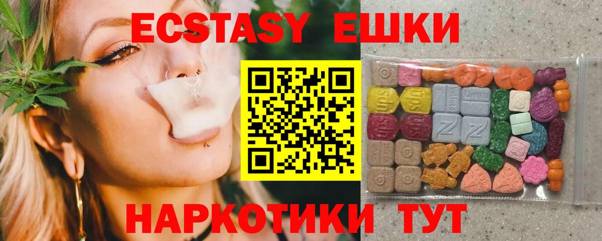 Ecstasy 250 мг Урай