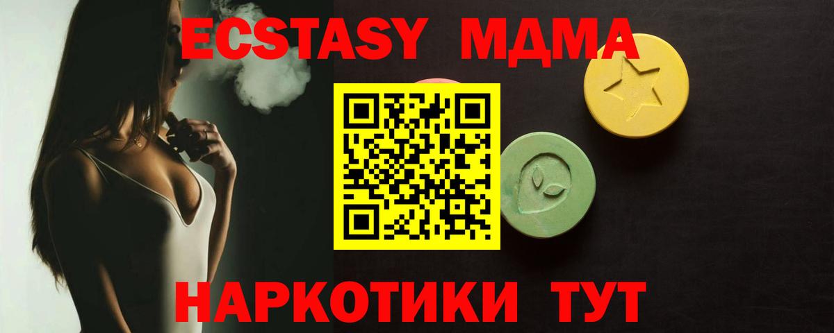 Урай  ЭКСТАЗИ ешки  Ecstasy Дубай  Вход с VPN 