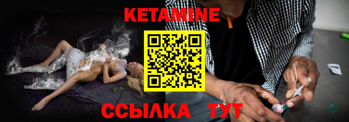 Кетамин ketamine  Кетамин VHQ  Вход с VPN  Урай 