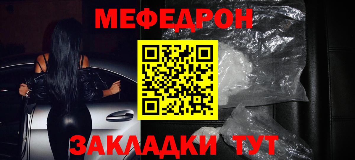 Урай  МЕФ  Мефедрон  Вход с VPN  Меф кристаллы 