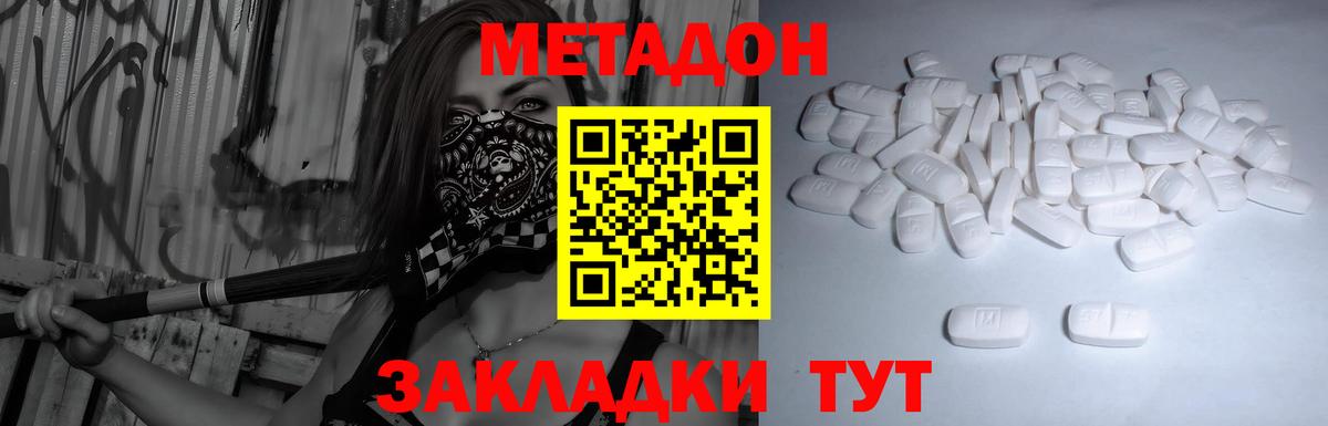 Метадон VHQ  shop состав  Урай  Вход с VPN 