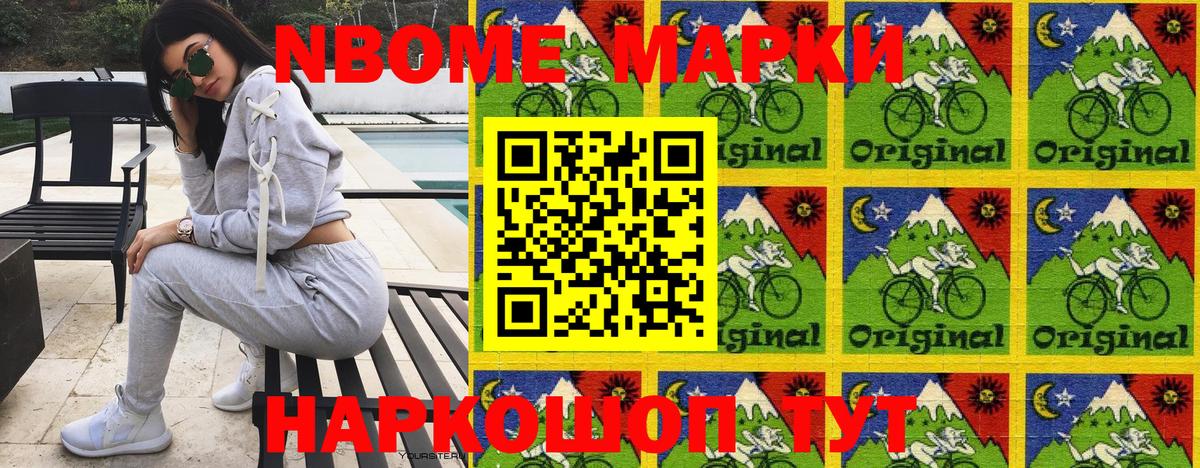 Марки NBOMe 1500мкг  Марки NBOMe 1500мкг  Урай  Вход с VPN 
