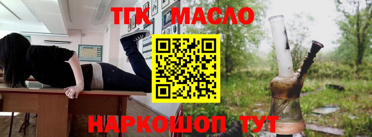 Дистиллят ТГК вейп с тгк Урай
